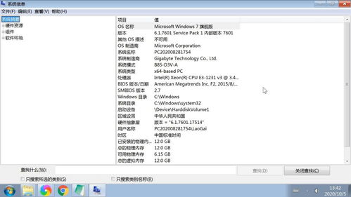 msinfo32查看硬件、驅動、軟件、服務程序的圖文教程